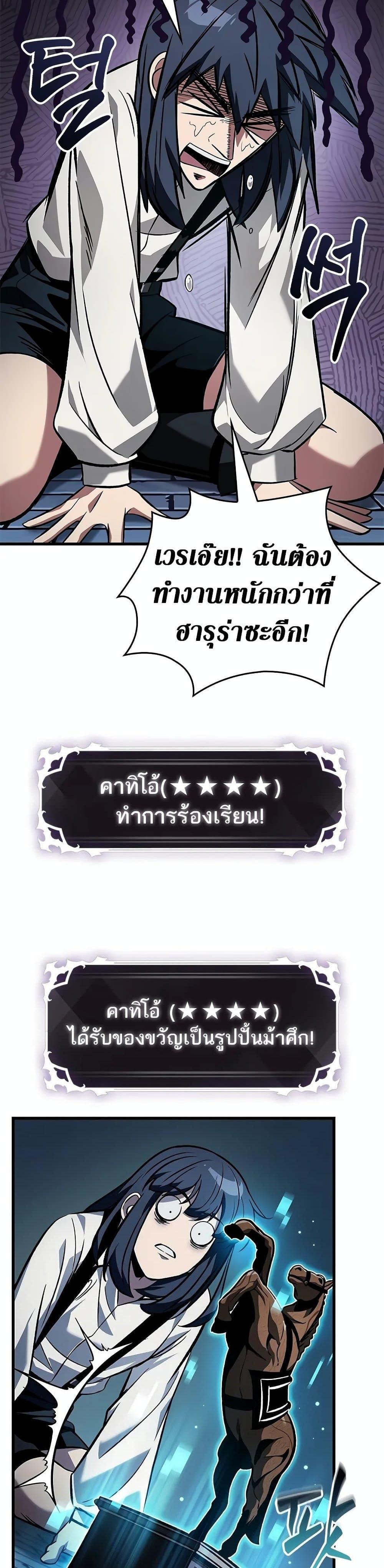 Pick Me Up, Infinite Gacha ตอนที่ 127 18