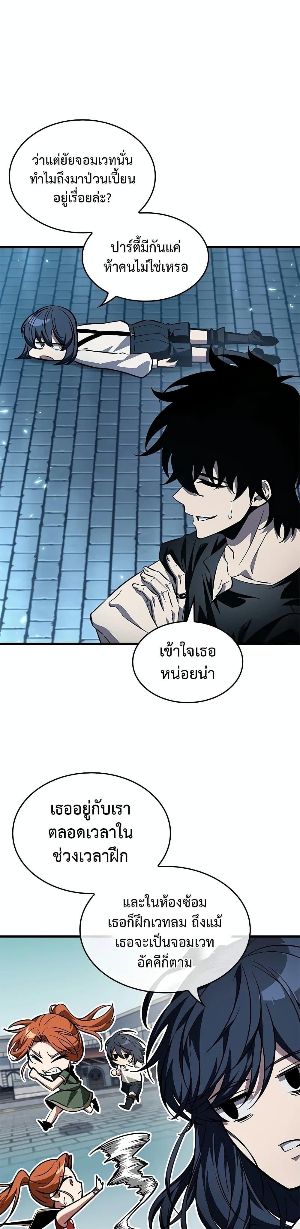 Pick Me Up, Infinite Gacha ตอนที่ 127 22