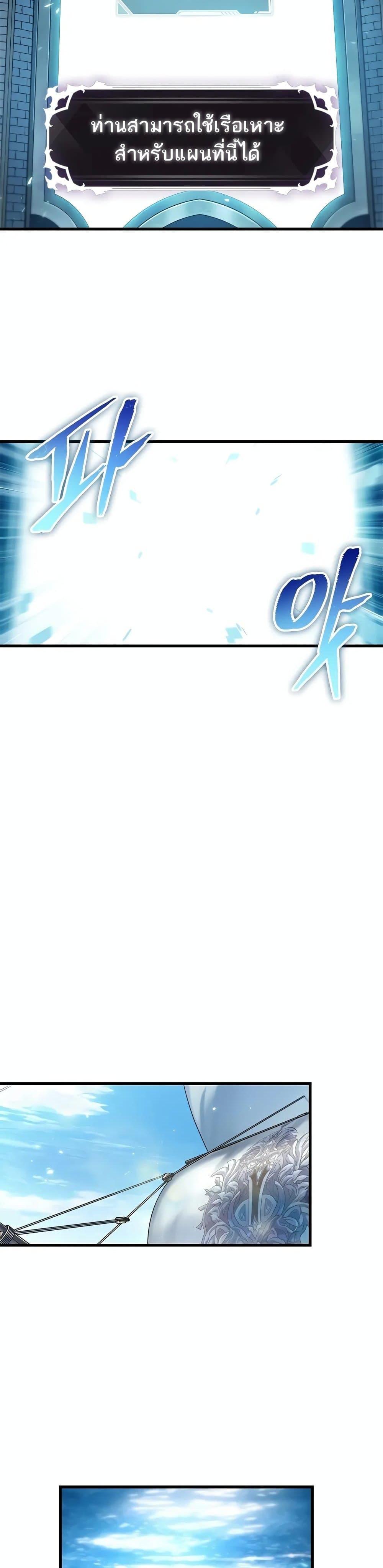 Pick Me Up, Infinite Gacha ตอนที่ 127 26