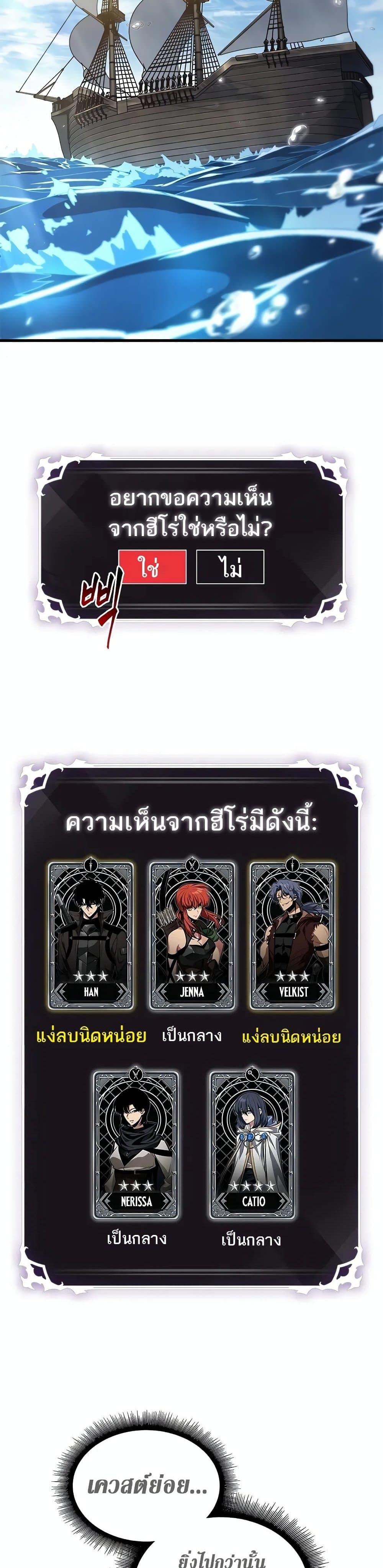 Pick Me Up, Infinite Gacha ตอนที่ 127 30