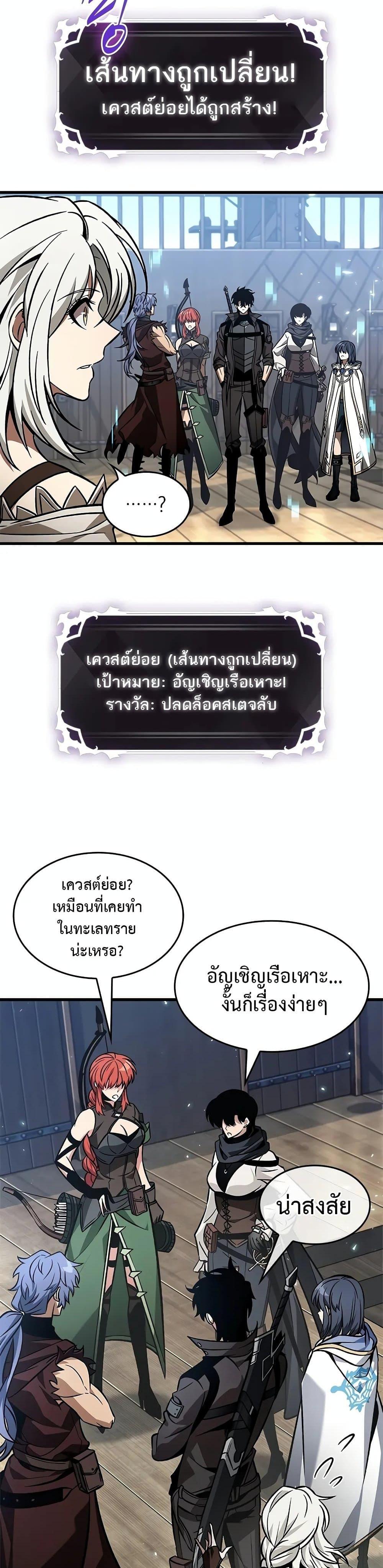 Pick Me Up, Infinite Gacha ตอนที่ 127 28