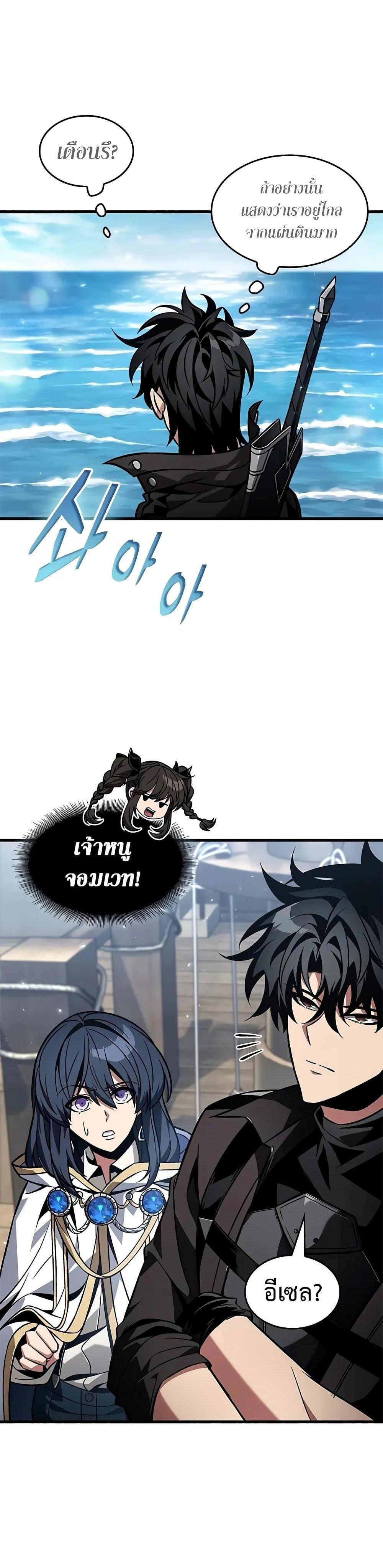Pick Me Up, Infinite Gacha ตอนที่ 127 32