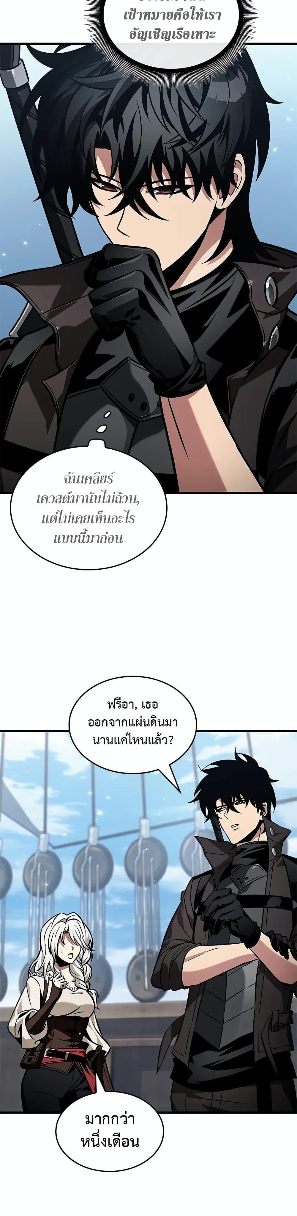 Pick Me Up, Infinite Gacha ตอนที่ 127 31