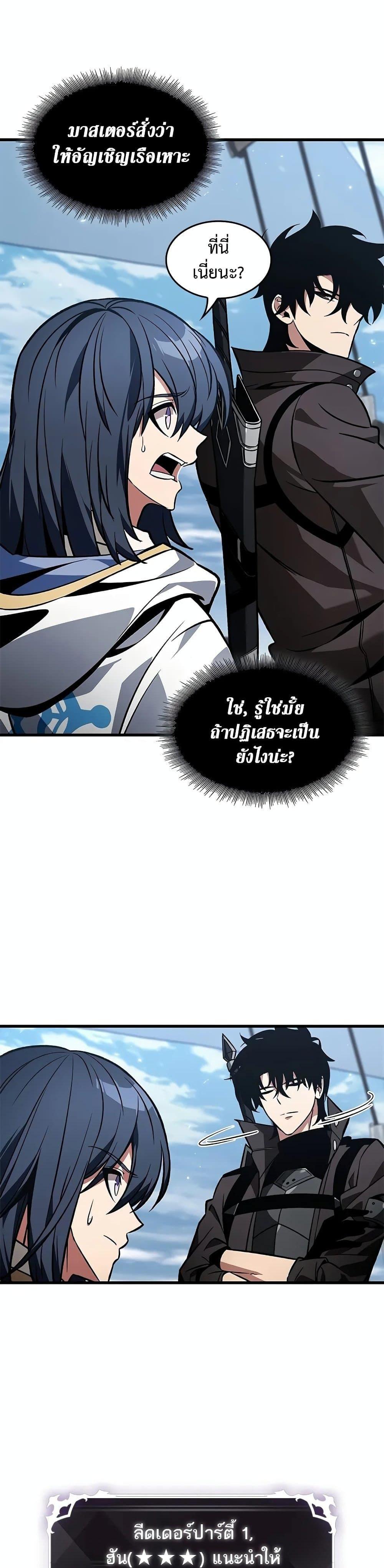 Pick Me Up, Infinite Gacha ตอนที่ 127 33