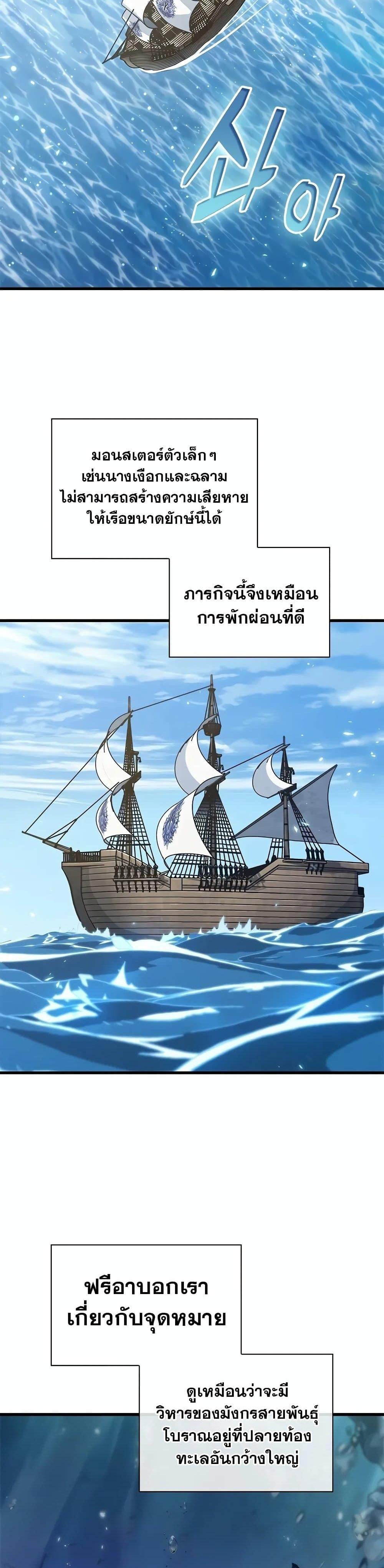 Pick Me Up, Infinite Gacha ตอนที่ 127 35