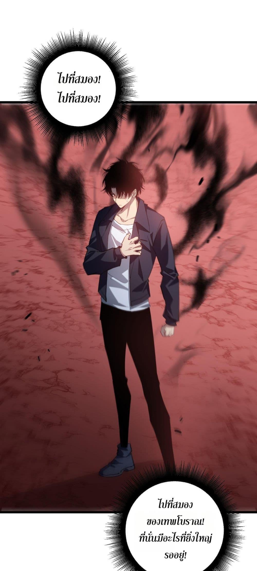 Overlord of insects ตอนที่ 38 2