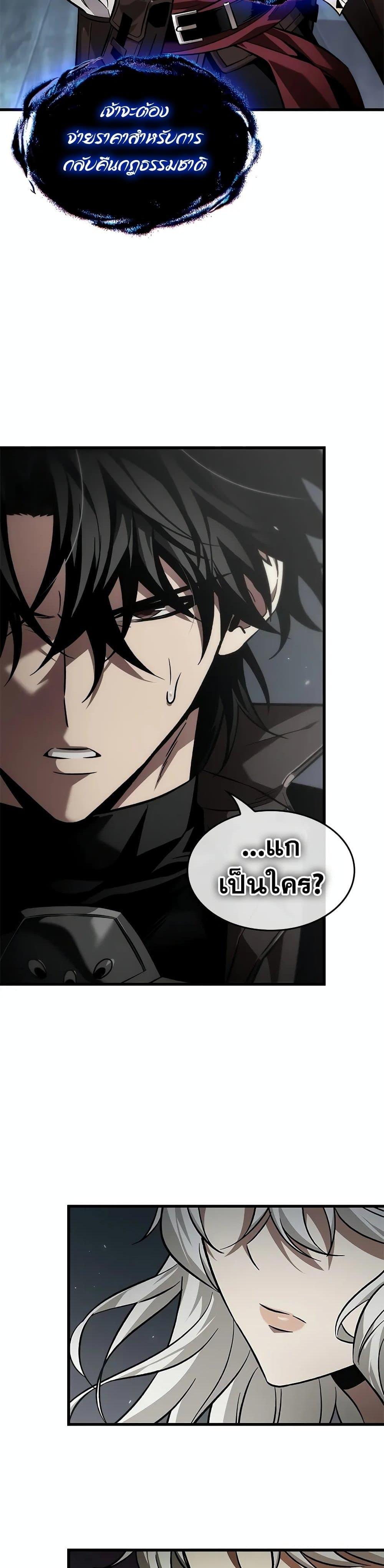 Pick Me Up, Infinite Gacha ตอนที่ 127 40
