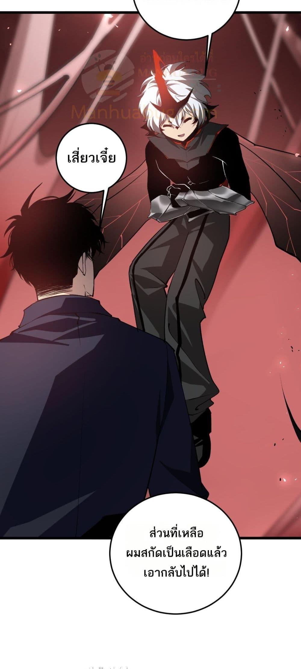 Overlord of insects ตอนที่ 38 5