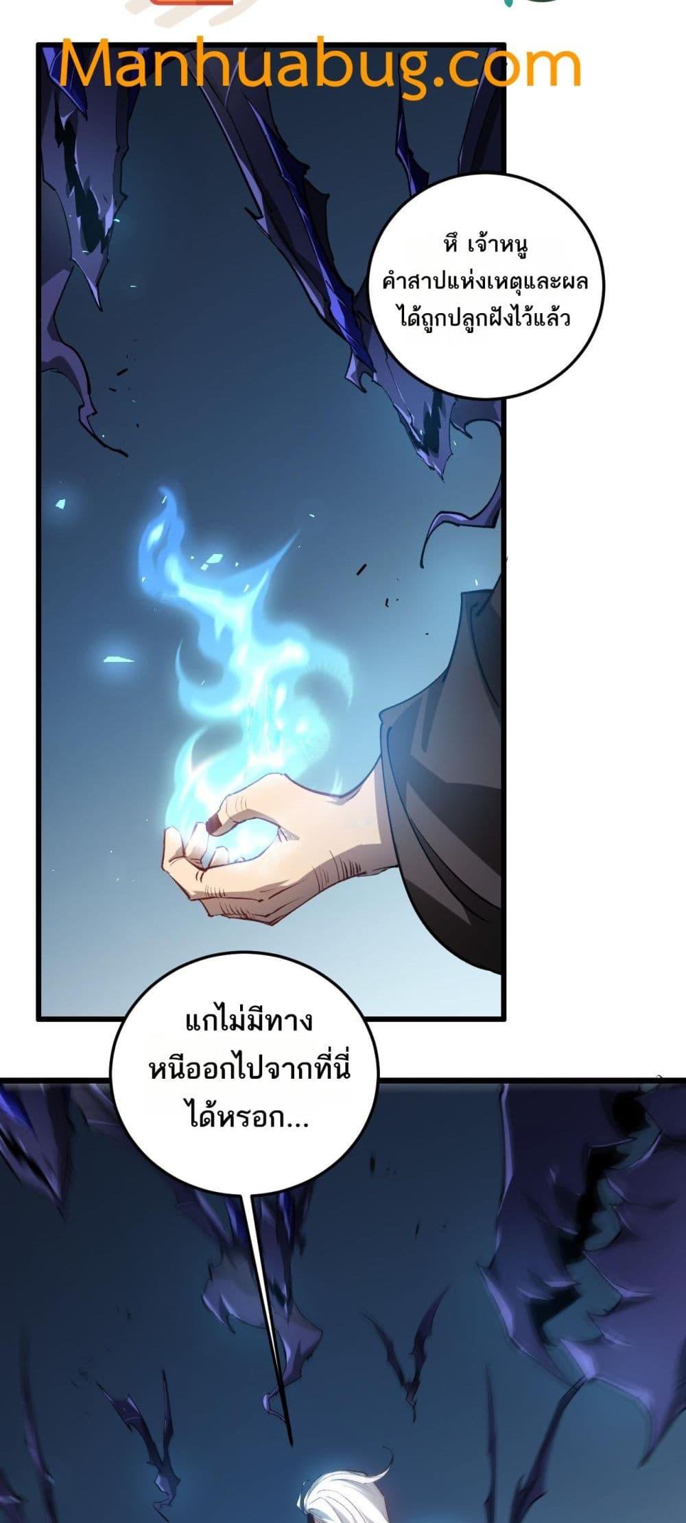 Overlord of insects ตอนที่ 38 7