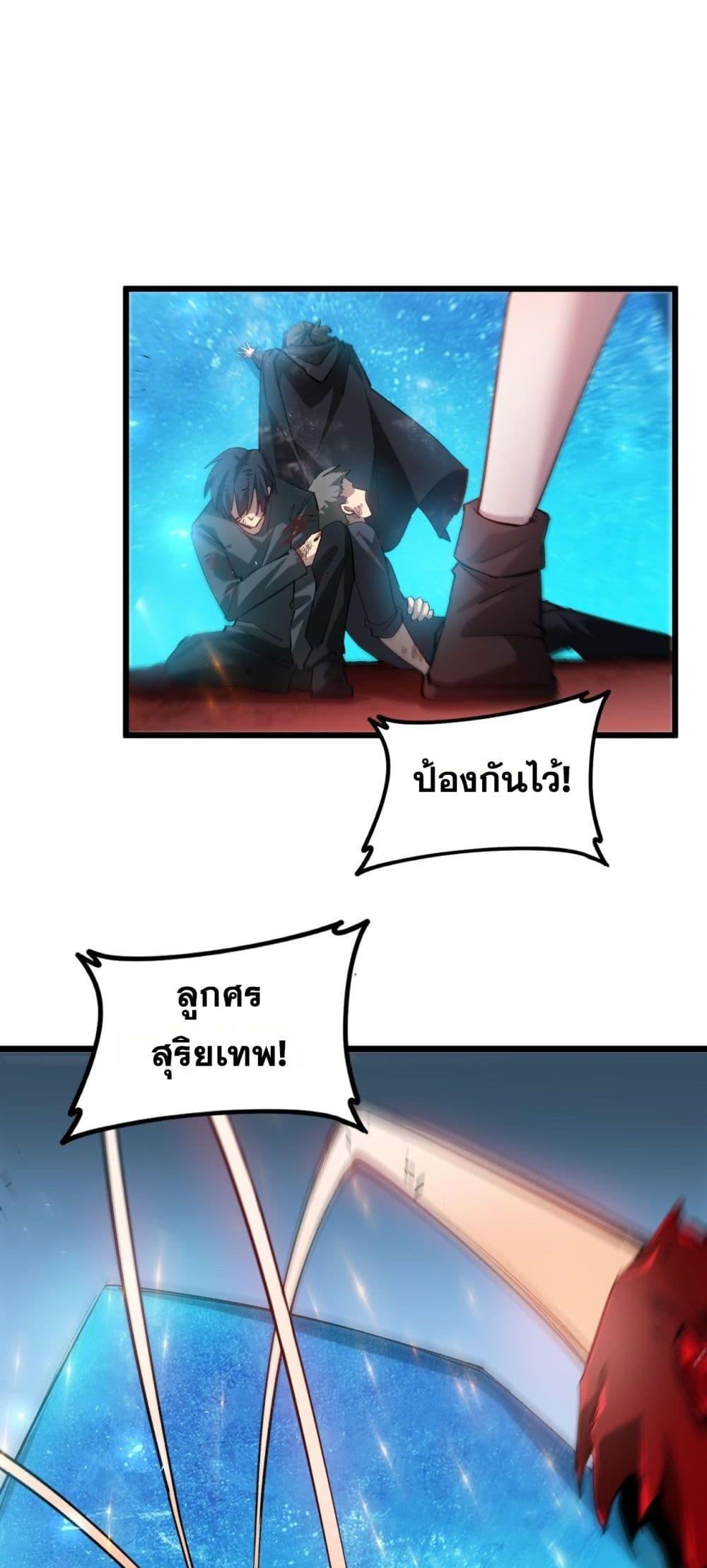 Overlord of insects ตอนที่ 38 9