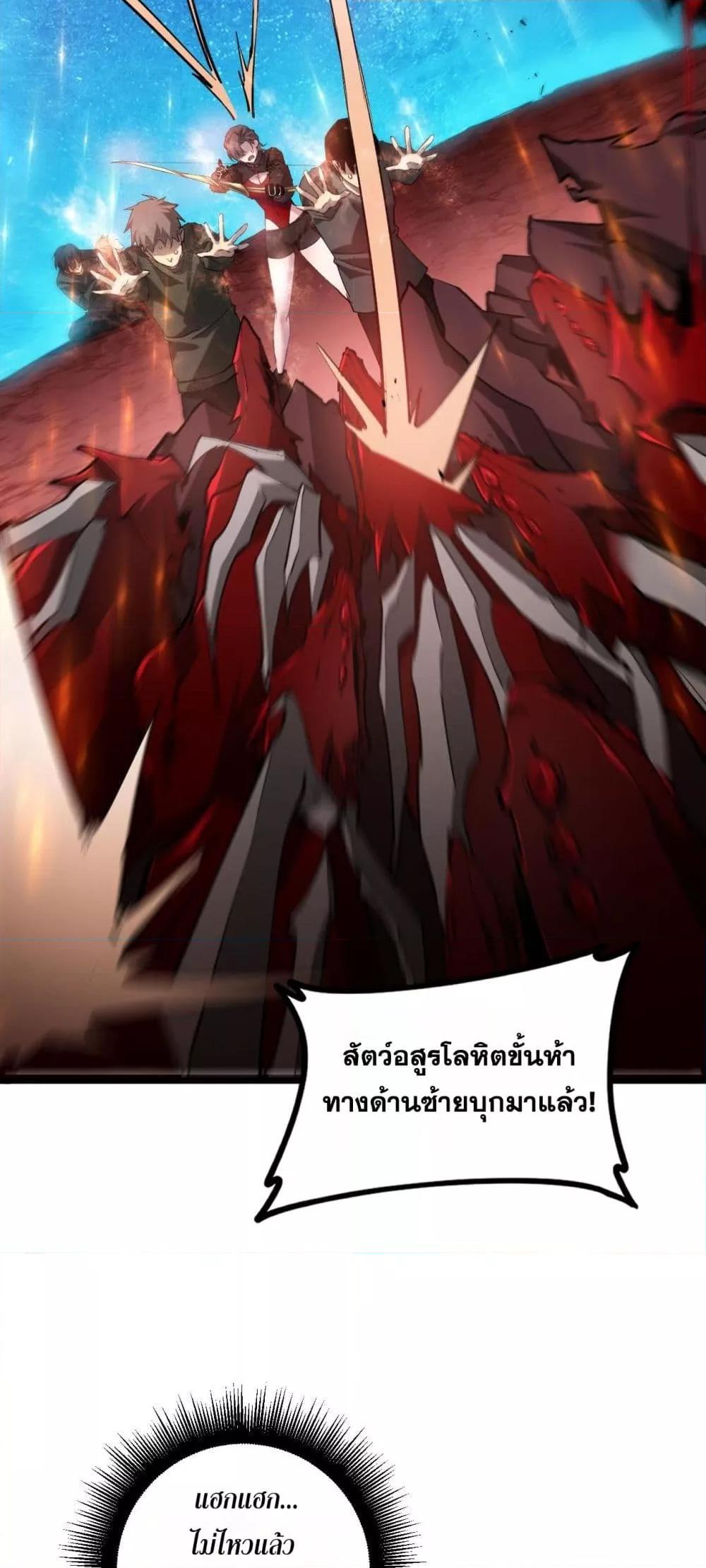 Overlord of insects ตอนที่ 38 10