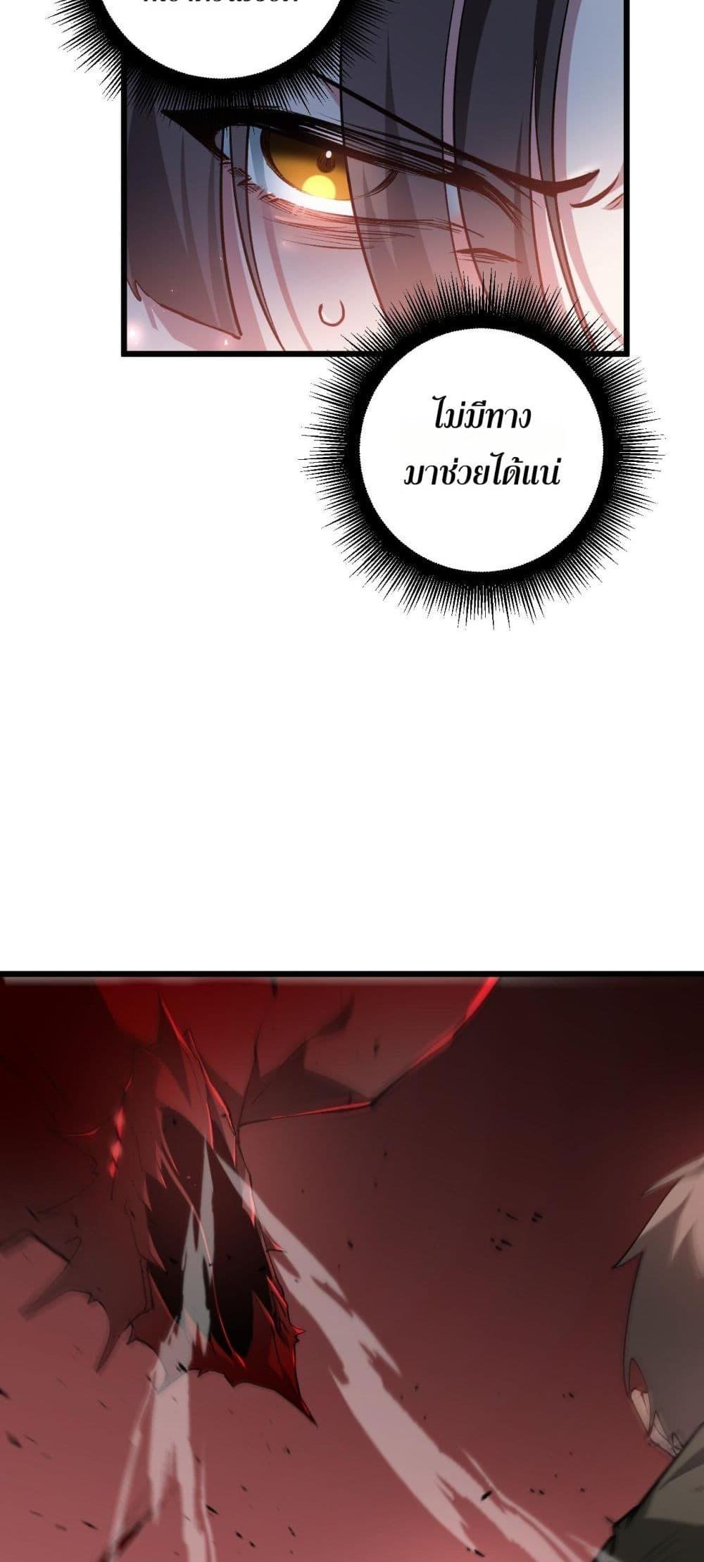 Overlord of insects ตอนที่ 38 12