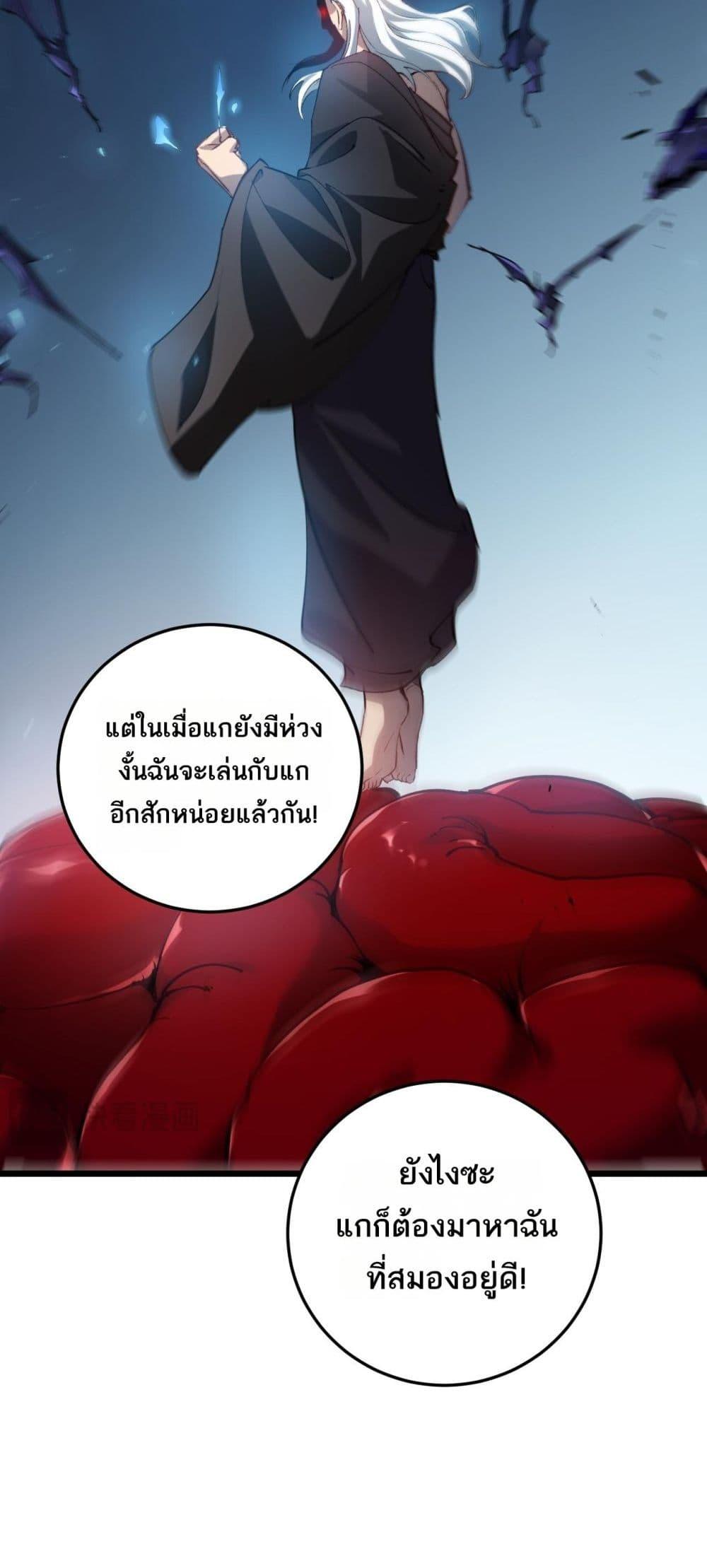 Overlord of insects ตอนที่ 38 8