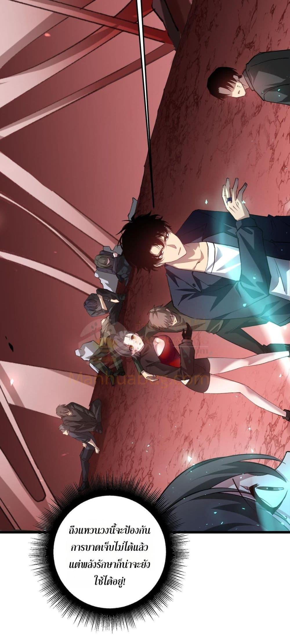 Overlord of insects ตอนที่ 38 18