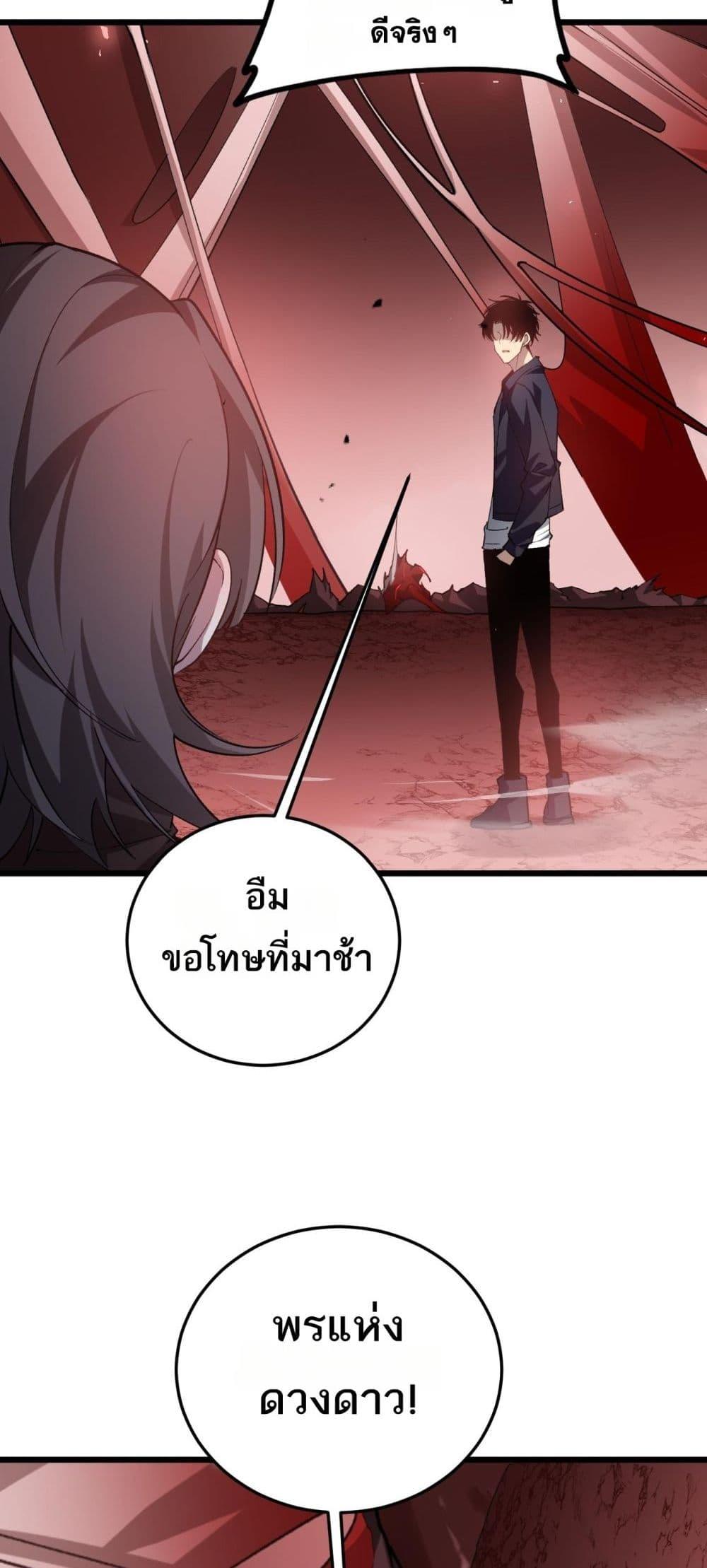 Overlord of insects ตอนที่ 38 17