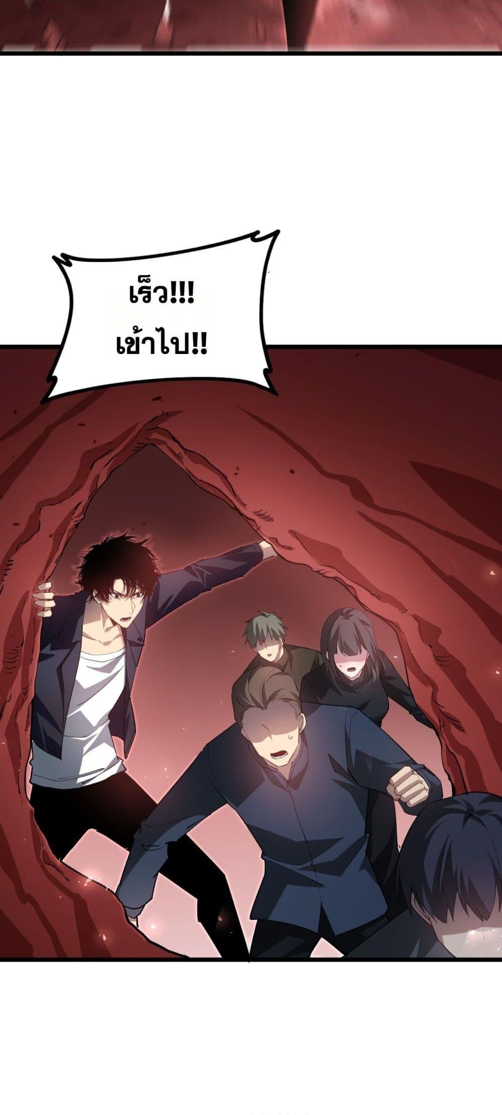 Overlord of insects ตอนที่ 38 25