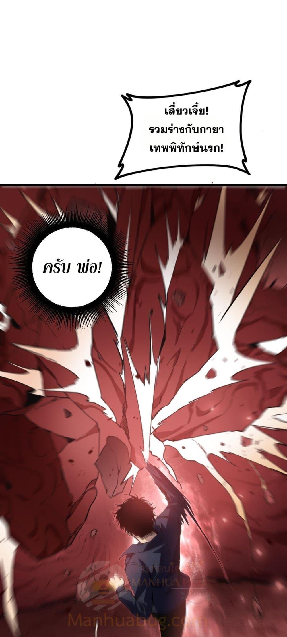 Overlord of insects ตอนที่ 38 24