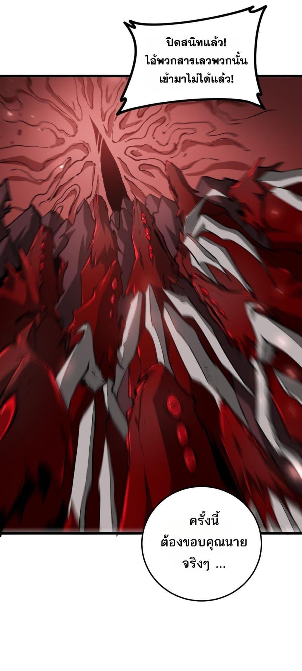 Overlord of insects ตอนที่ 38 28
