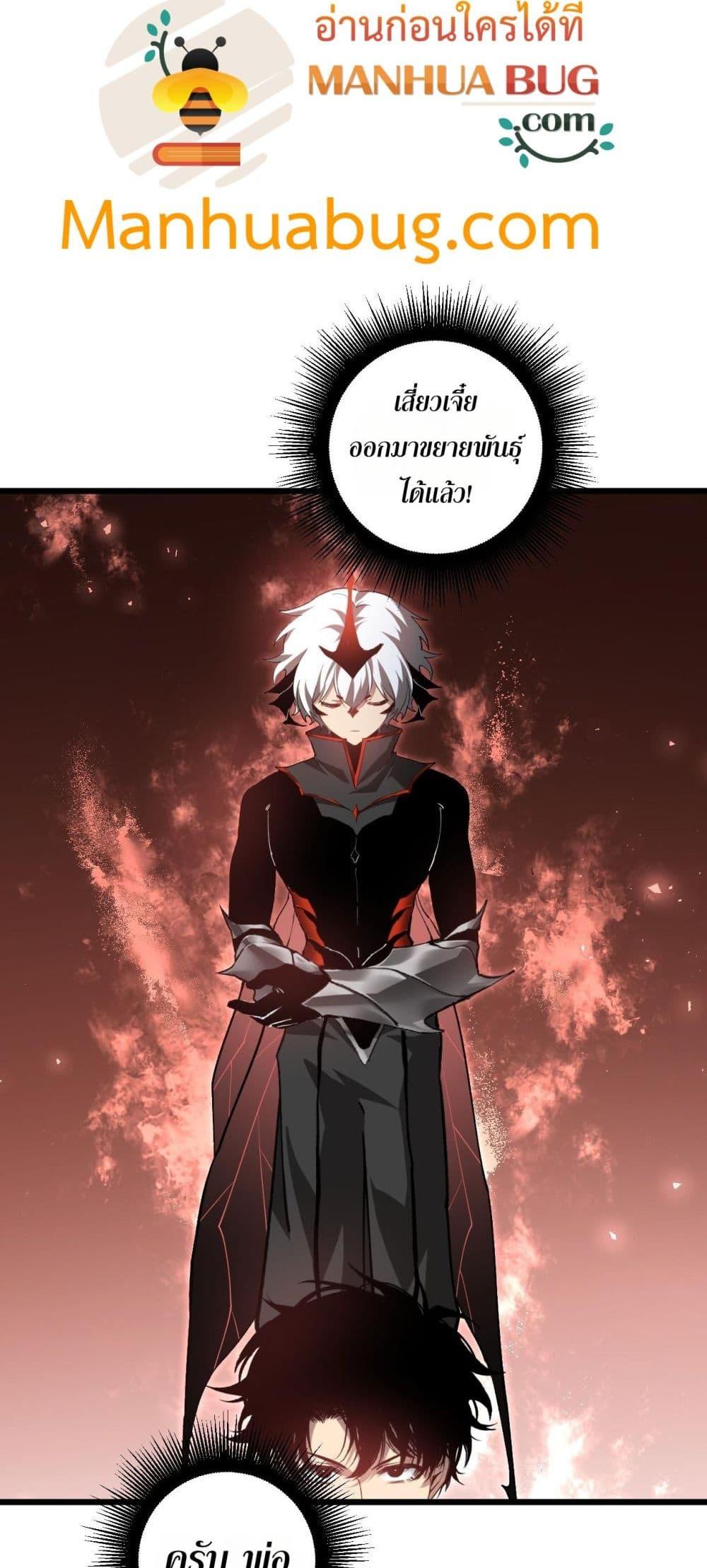 Overlord of insects ตอนที่ 38 33