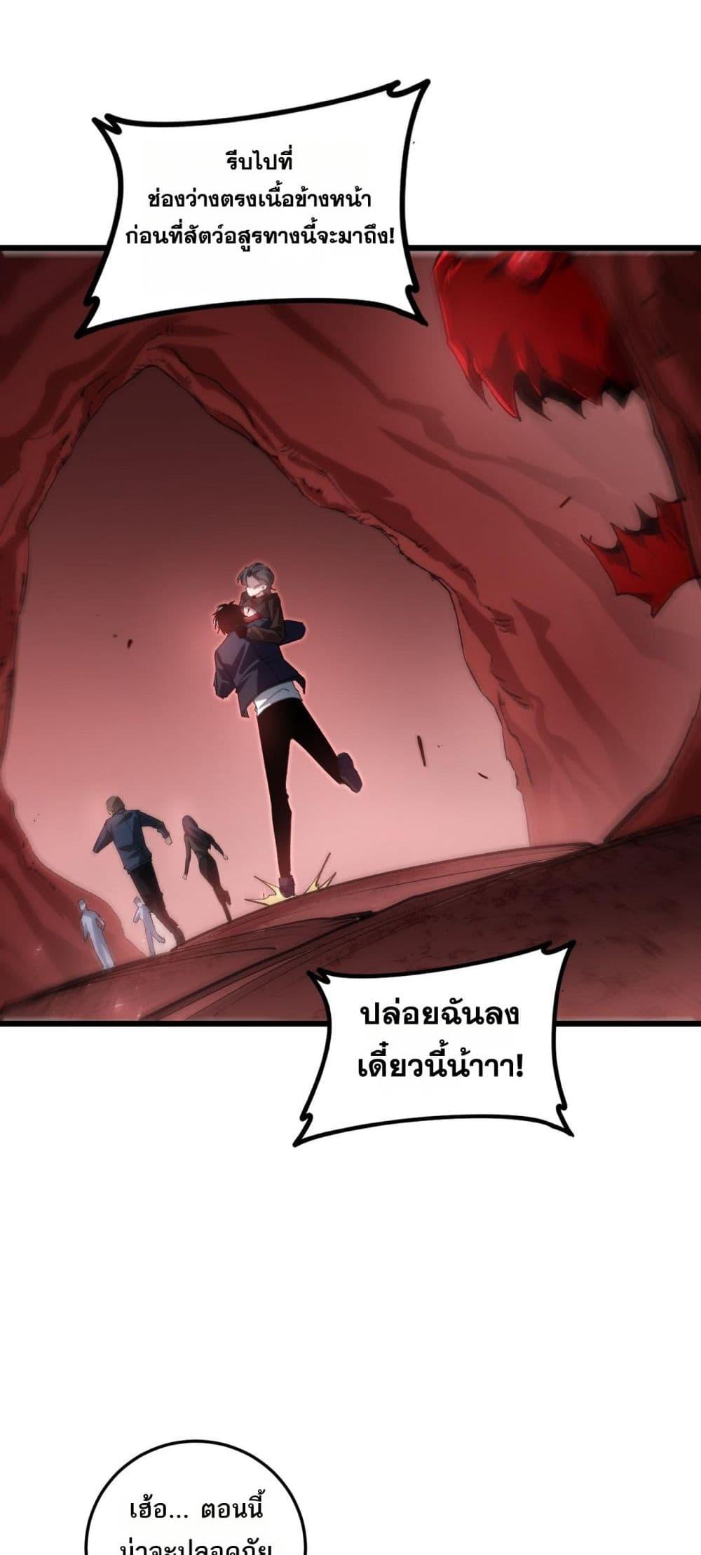 Overlord of insects ตอนที่ 38 29