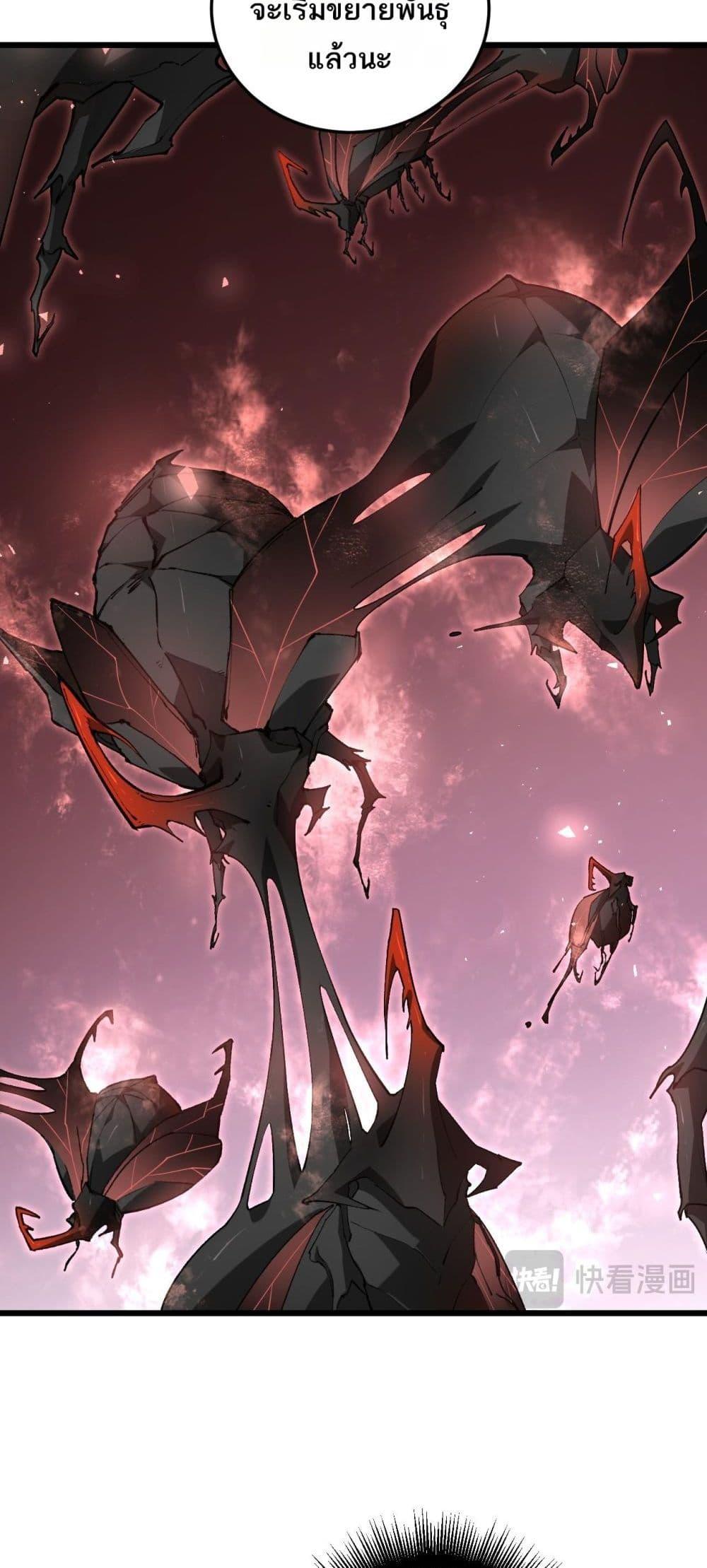 Overlord of insects ตอนที่ 38 36