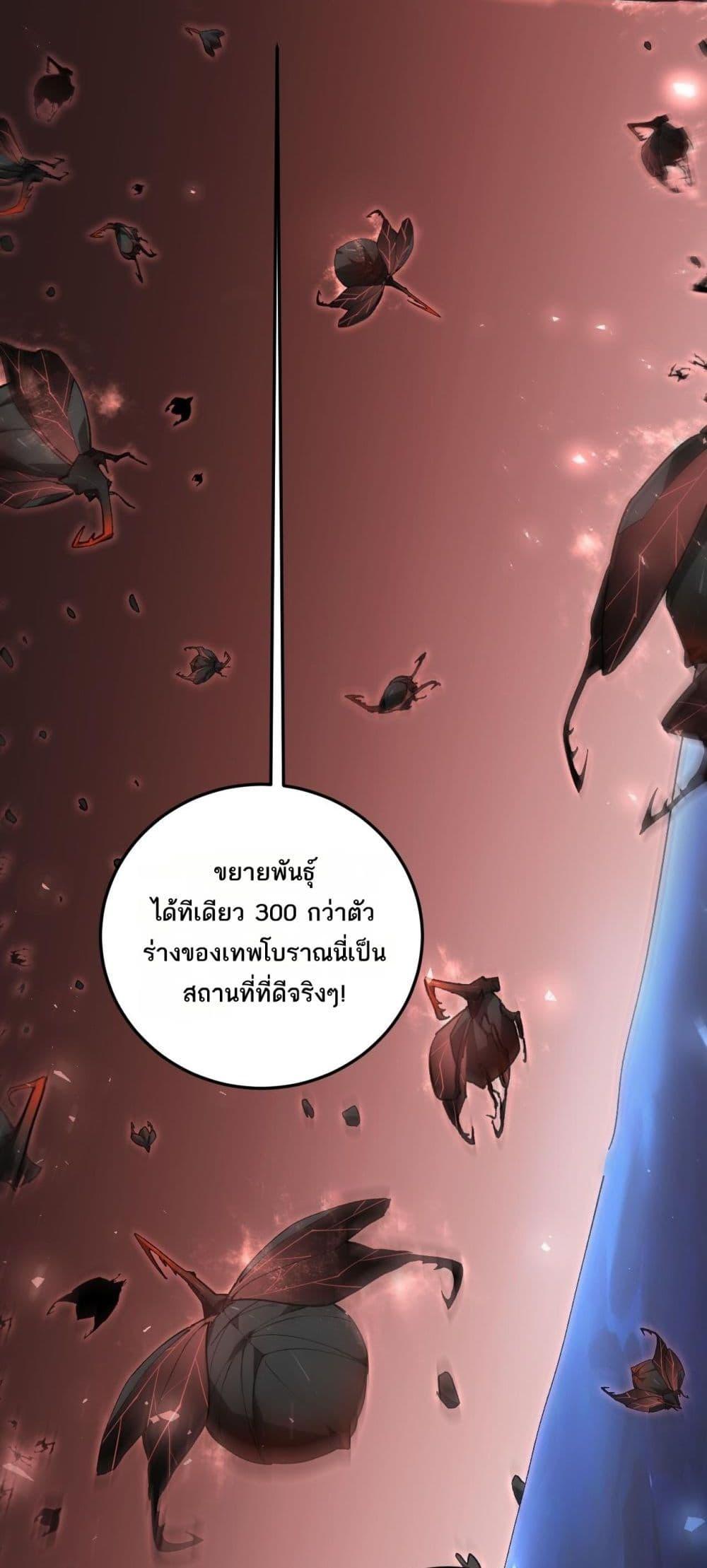 Overlord of insects ตอนที่ 38 39