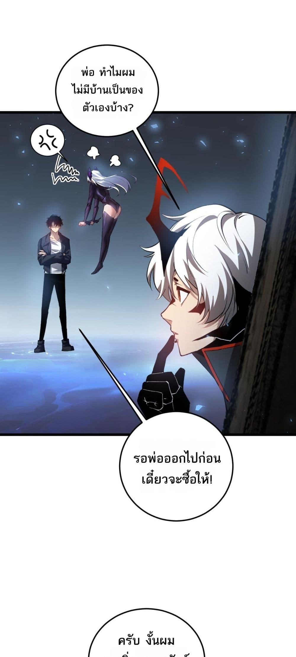 Overlord of insects ตอนที่ 38 35