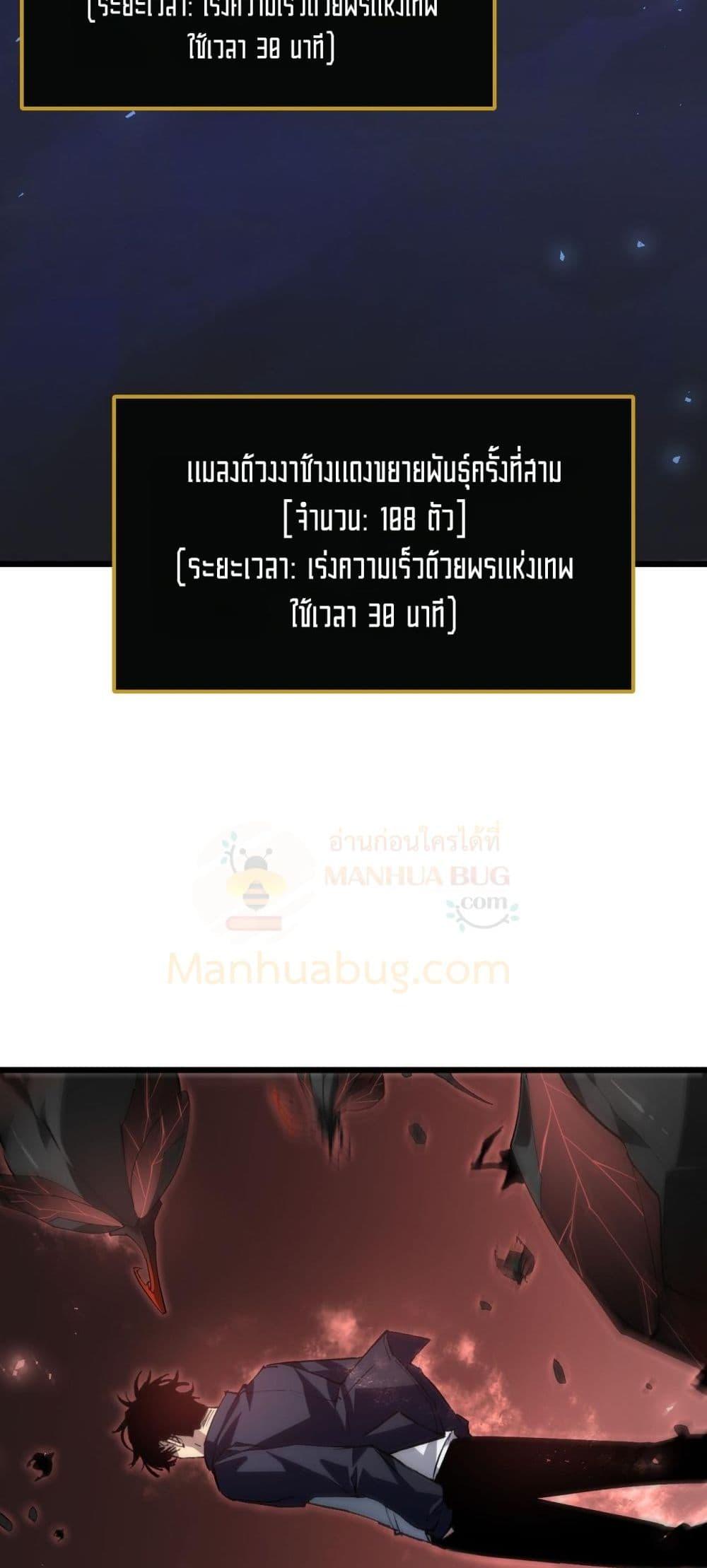 Overlord of insects ตอนที่ 38 38