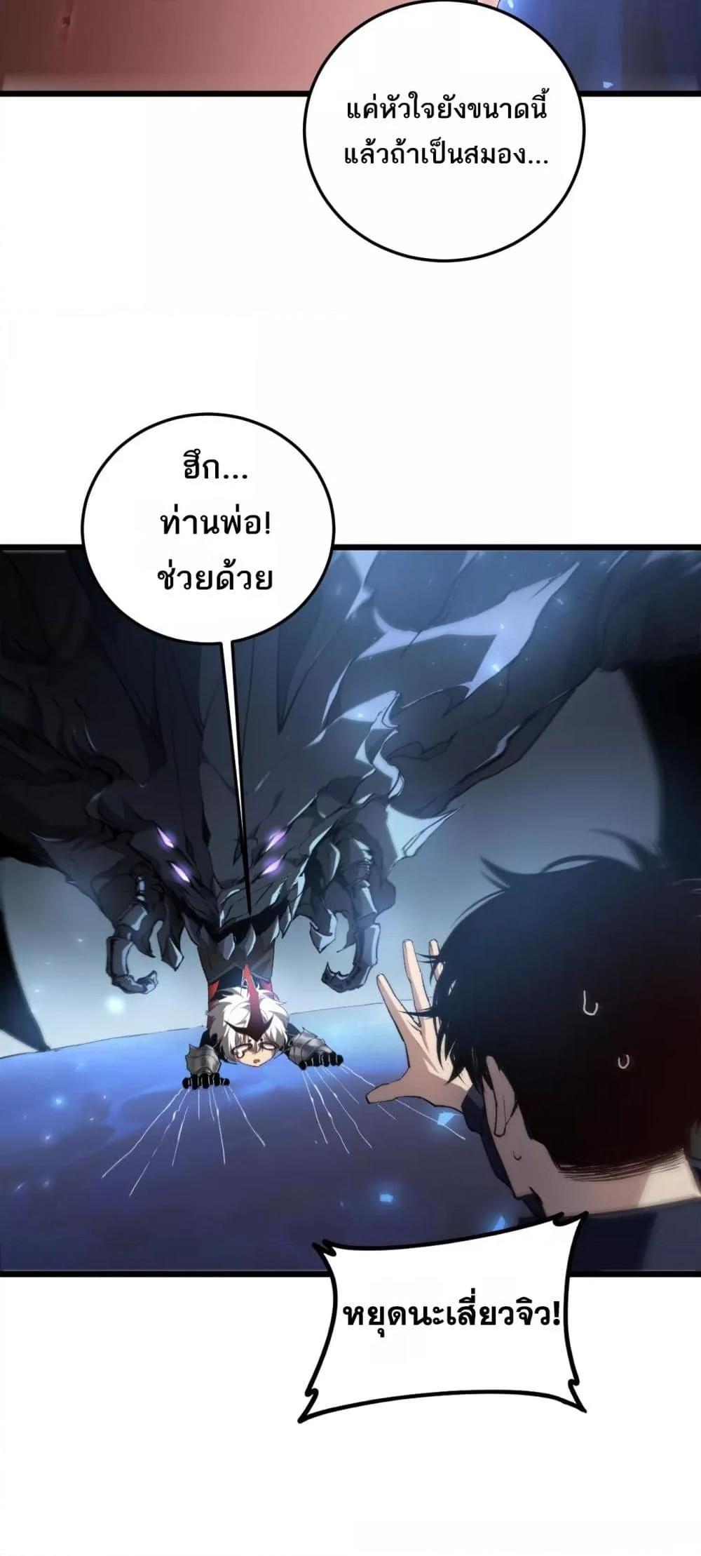 Overlord of insects ตอนที่ 38 40