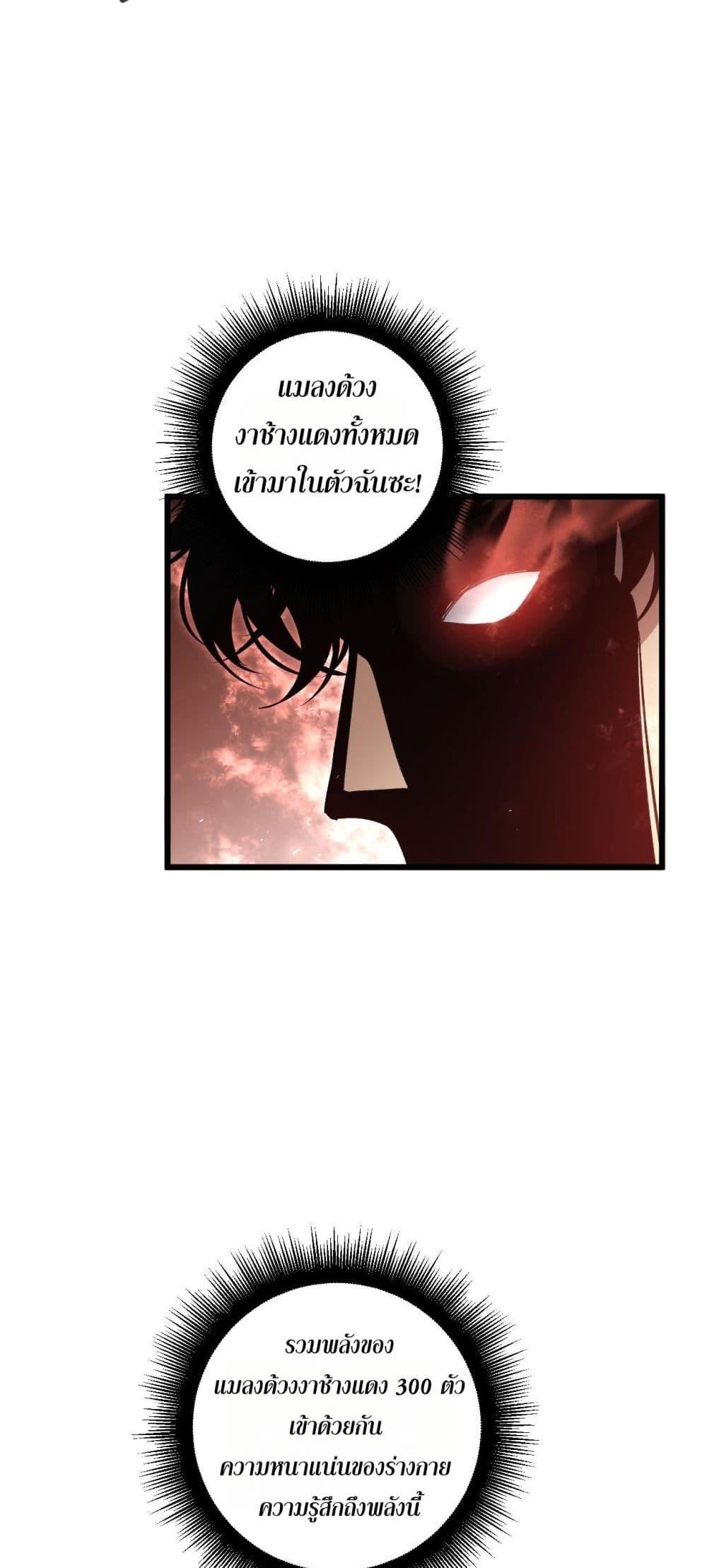 Overlord of insects ตอนที่ 38 42