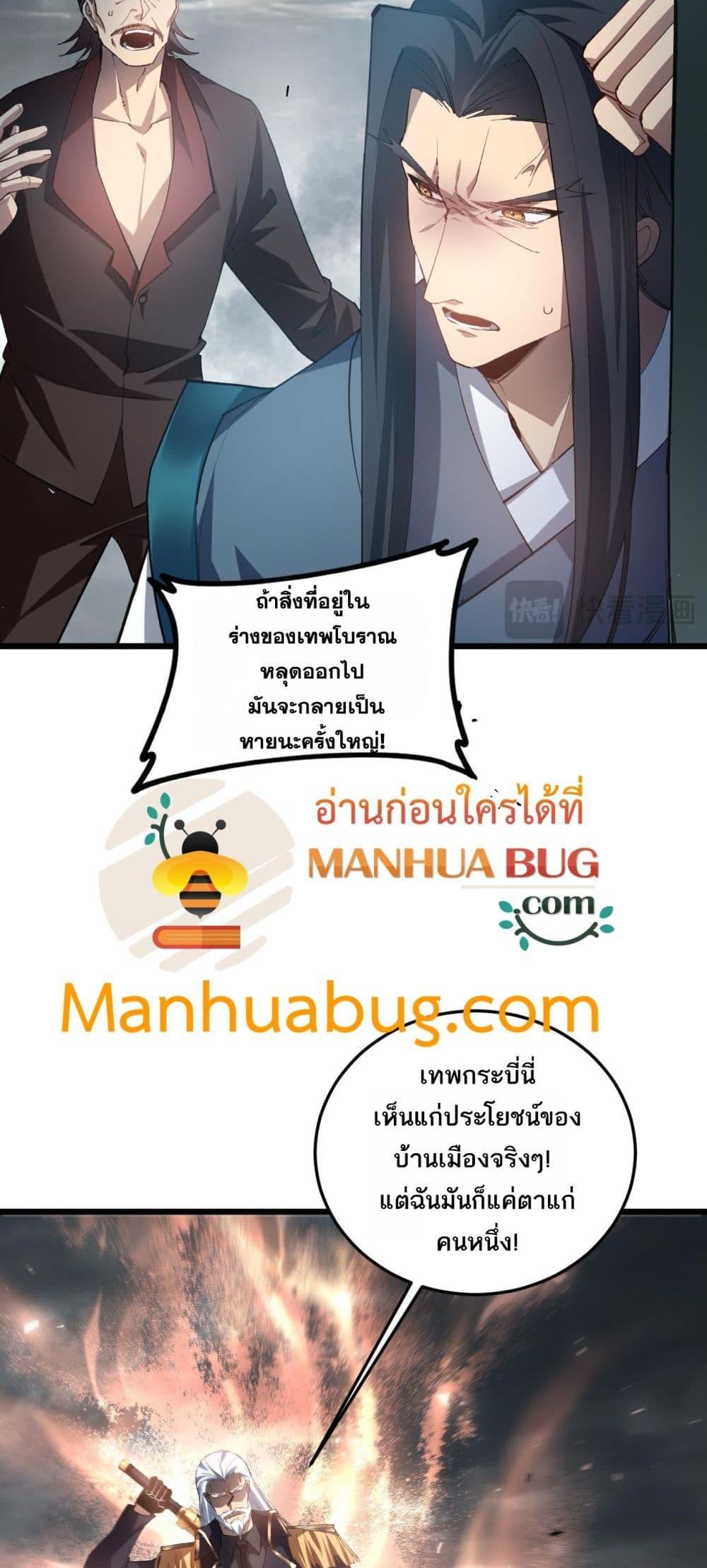 Overlord of insects ตอนที่ 38 47