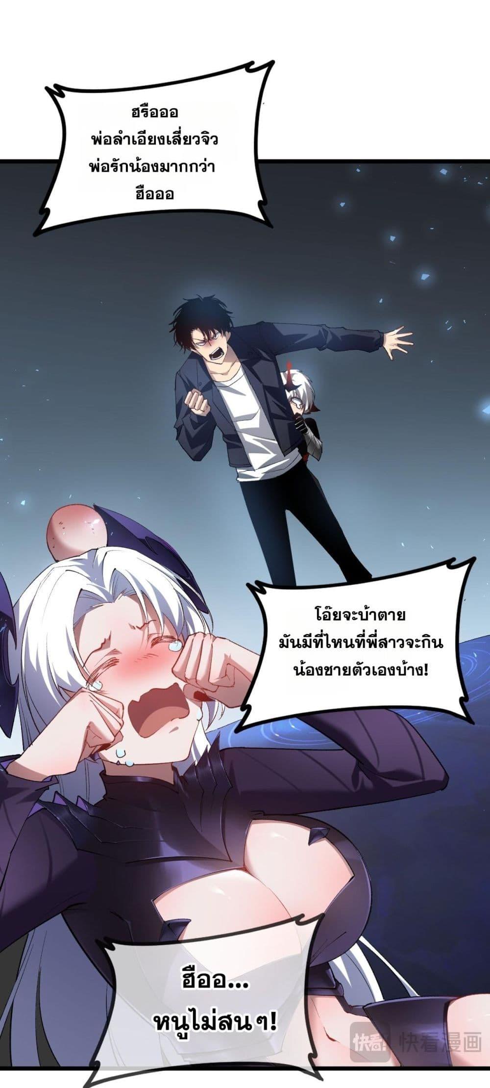 Overlord of insects ตอนที่ 38 41