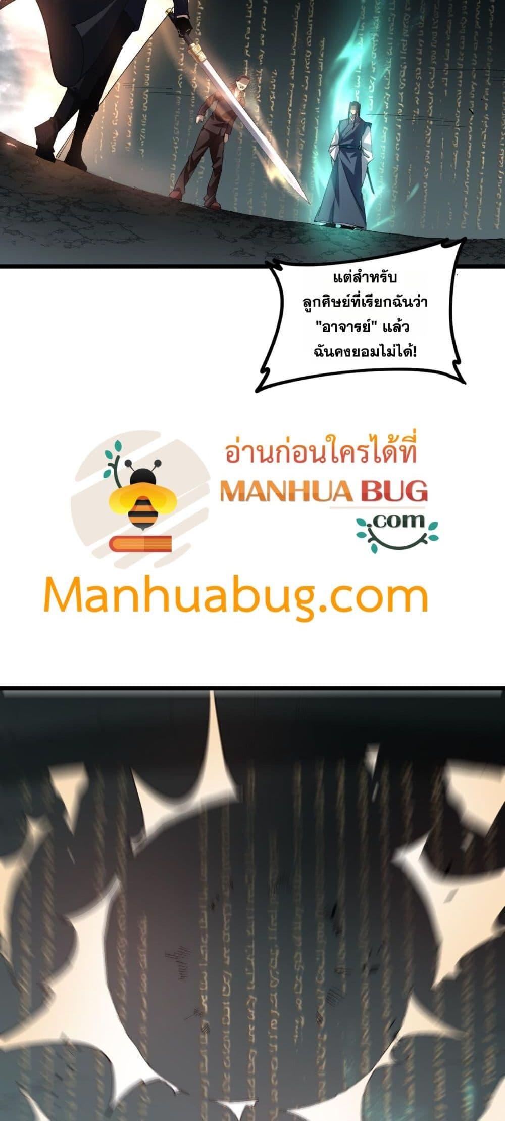 Overlord of insects ตอนที่ 38 49