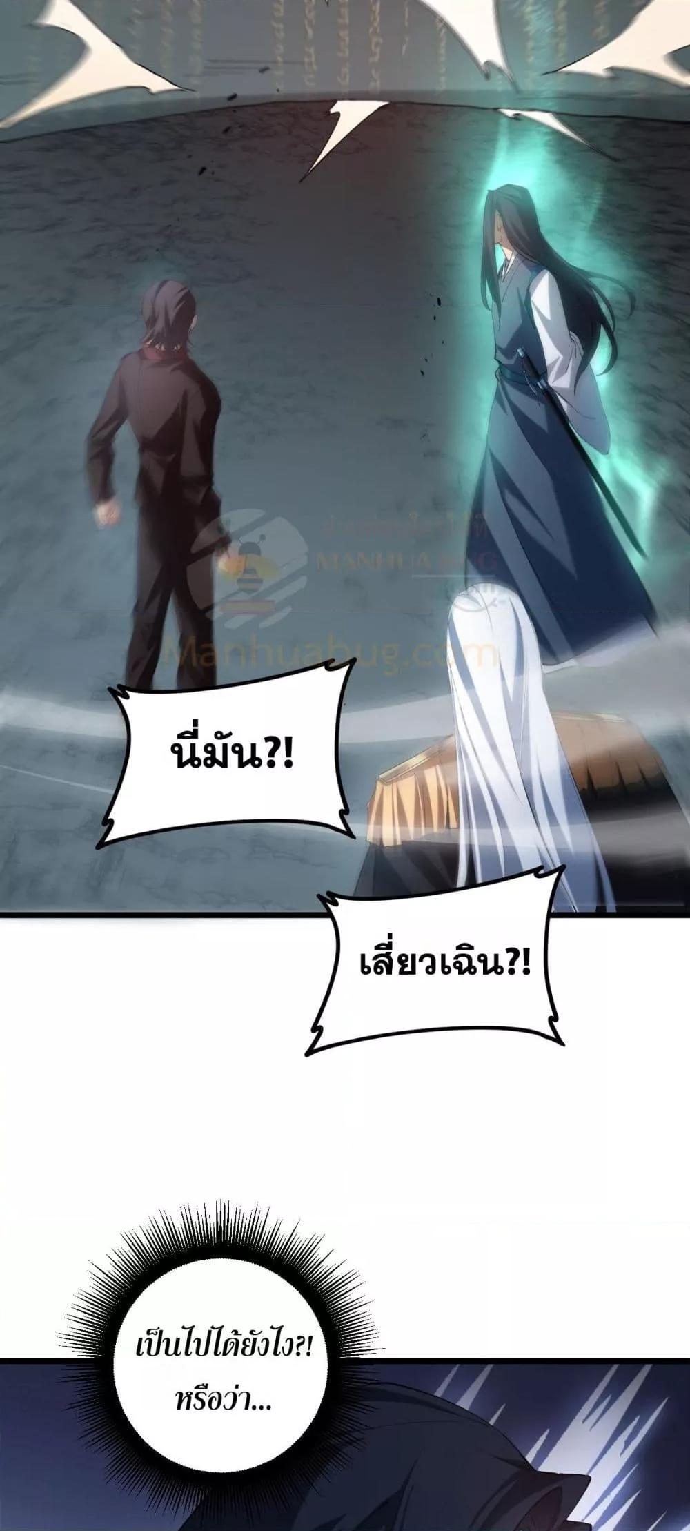 Overlord of insects ตอนที่ 38 50