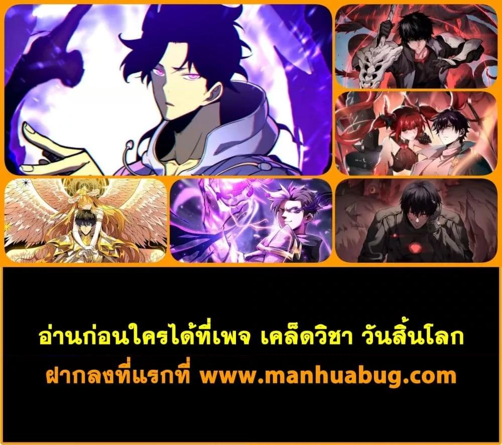 Overlord of insects ตอนที่ 38 52