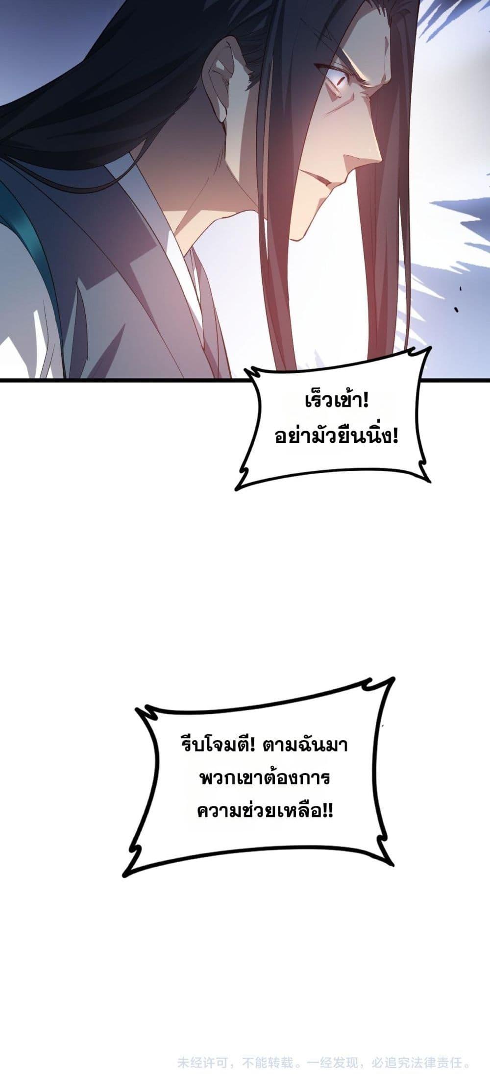 Overlord of insects ตอนที่ 38 51