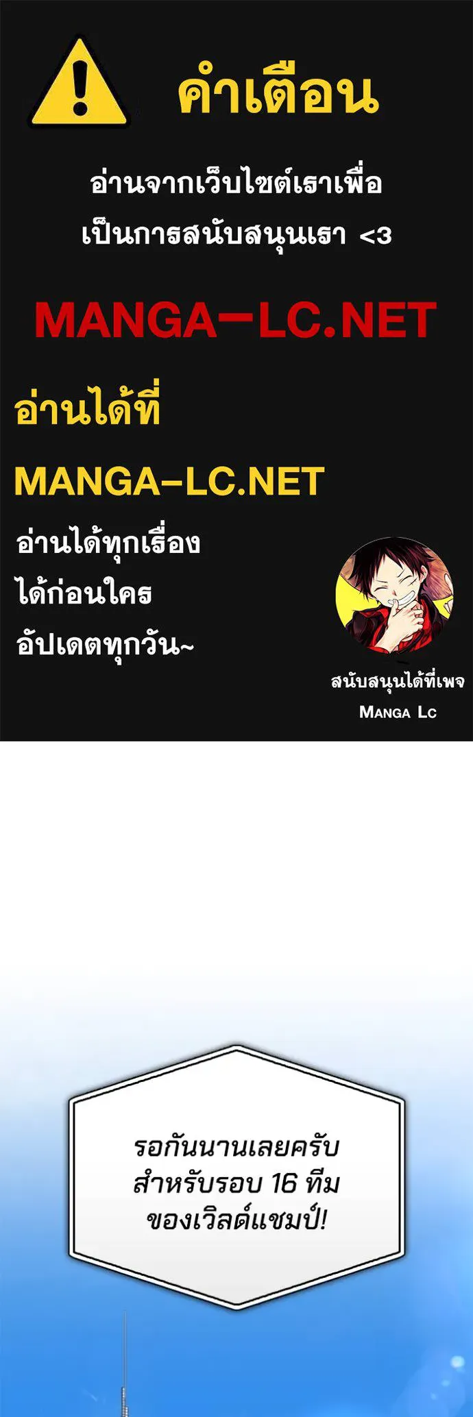 Superhuman Battlefield ตอนที่ 125 1
