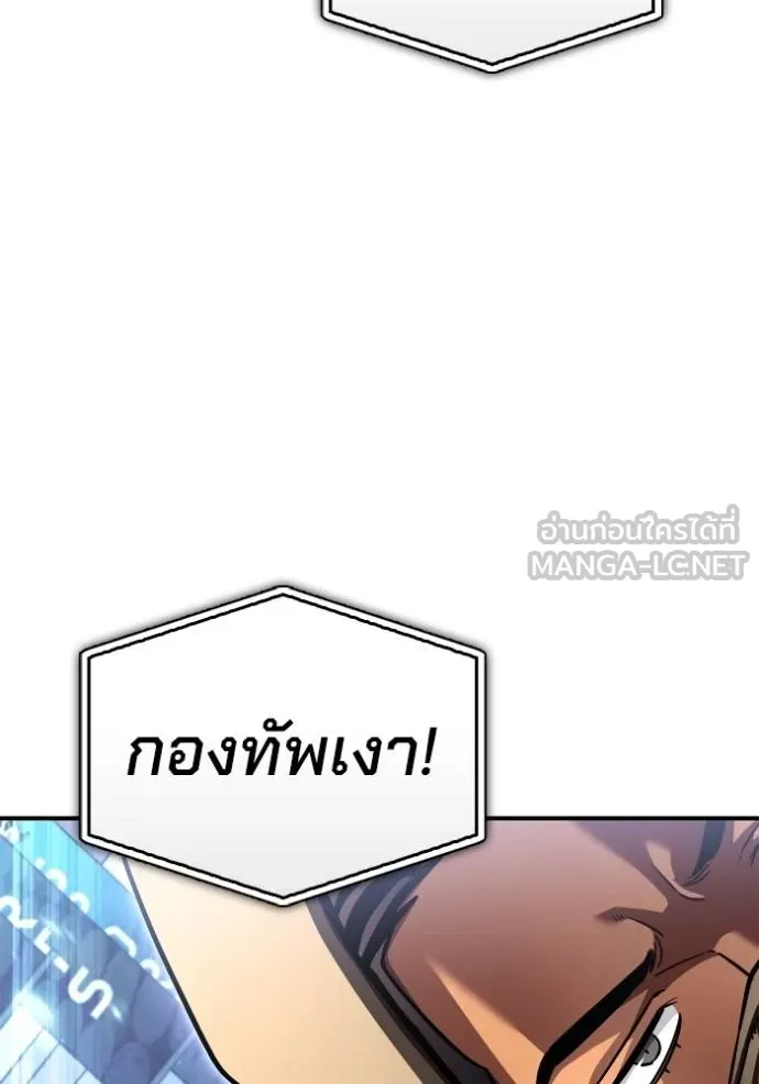 Superhuman Battlefield ตอนที่ 125 6