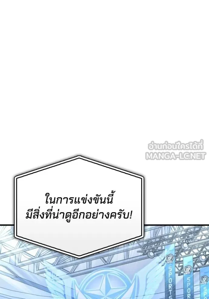 Superhuman Battlefield ตอนที่ 125 9