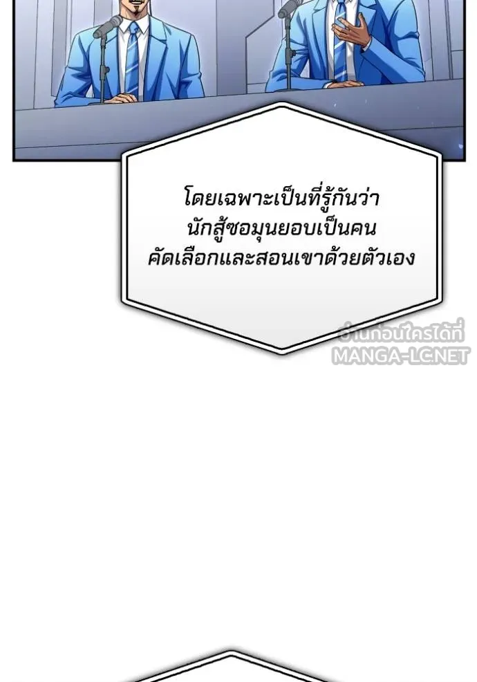 Superhuman Battlefield ตอนที่ 125 12