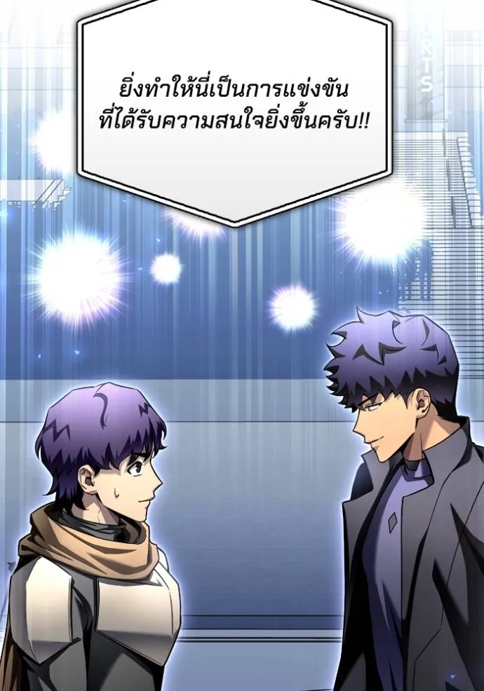 Superhuman Battlefield ตอนที่ 125 13