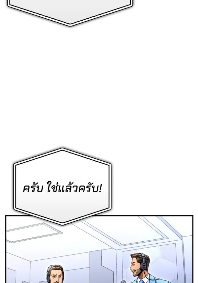 Superhuman Battlefield ตอนที่ 125 11