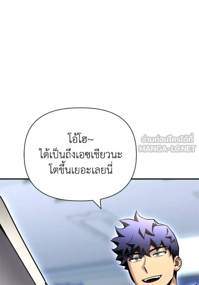 Superhuman Battlefield ตอนที่ 125 15