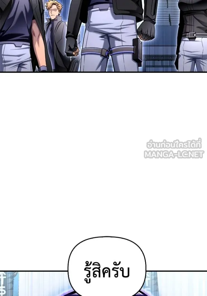 Superhuman Battlefield ตอนที่ 125 21