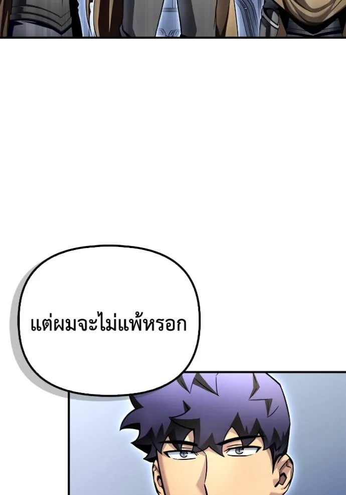Superhuman Battlefield ตอนที่ 125 23