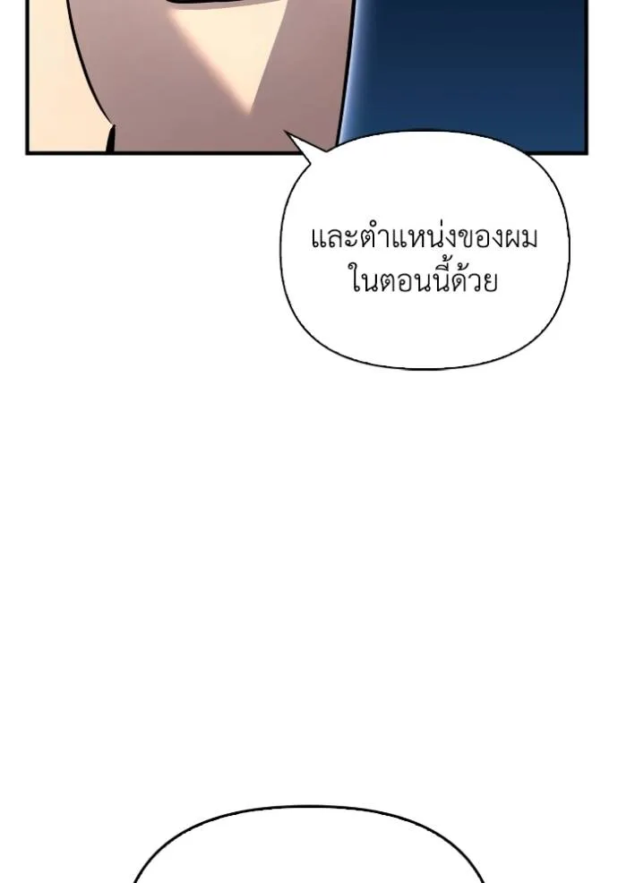 Superhuman Battlefield ตอนที่ 125 19