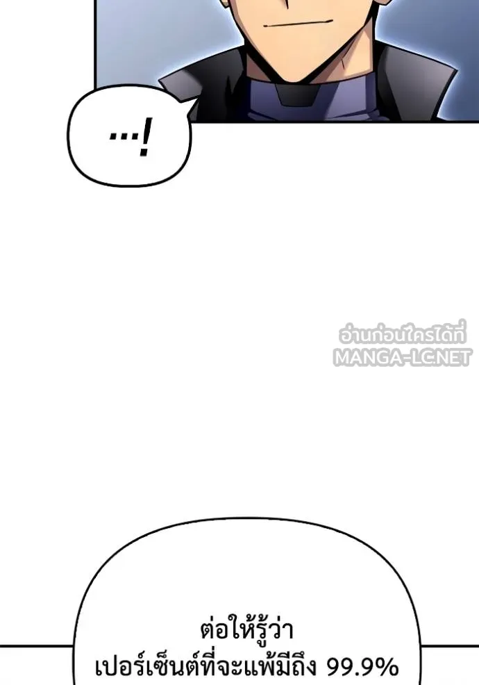 Superhuman Battlefield ตอนที่ 125 24