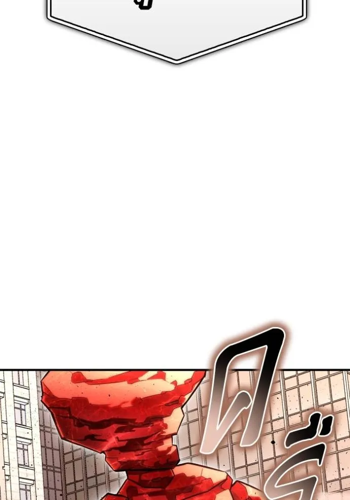 Superhuman Battlefield ตอนที่ 125 34