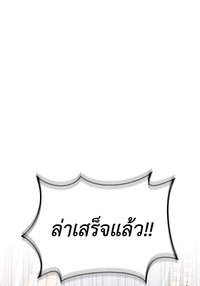 Superhuman Battlefield ตอนที่ 125 55
