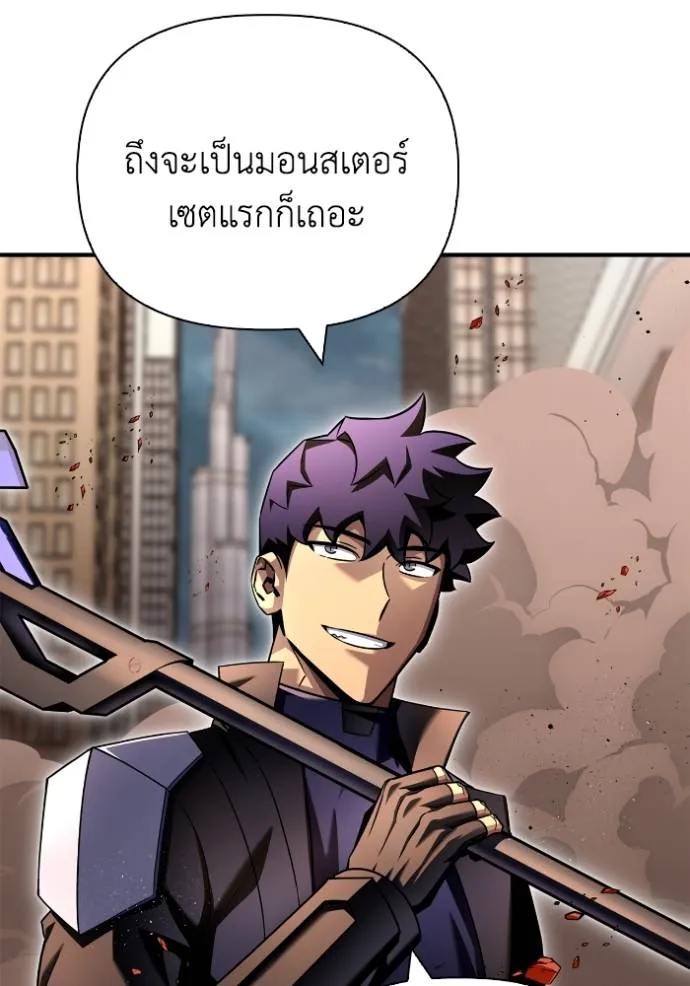 Superhuman Battlefield ตอนที่ 125 58